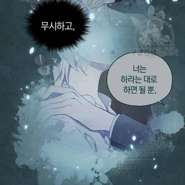 은빛마계왕 23화 95