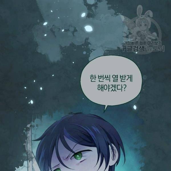은빛마계왕 23화 96