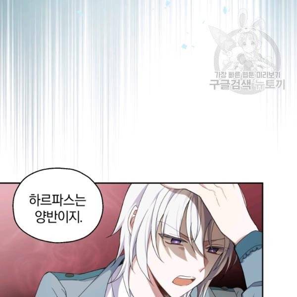 은빛마계왕 23화 102