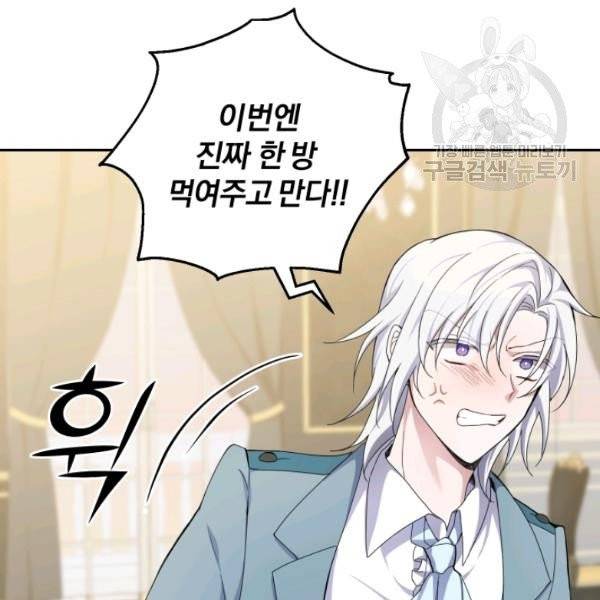 은빛마계왕 23화 105