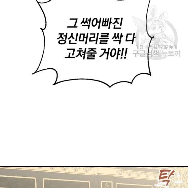 은빛마계왕 23화 107