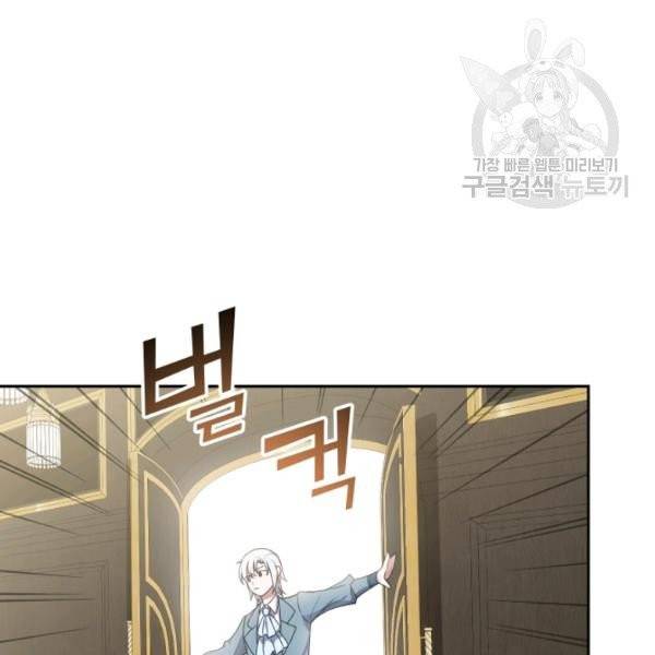 은빛마계왕 23화 111