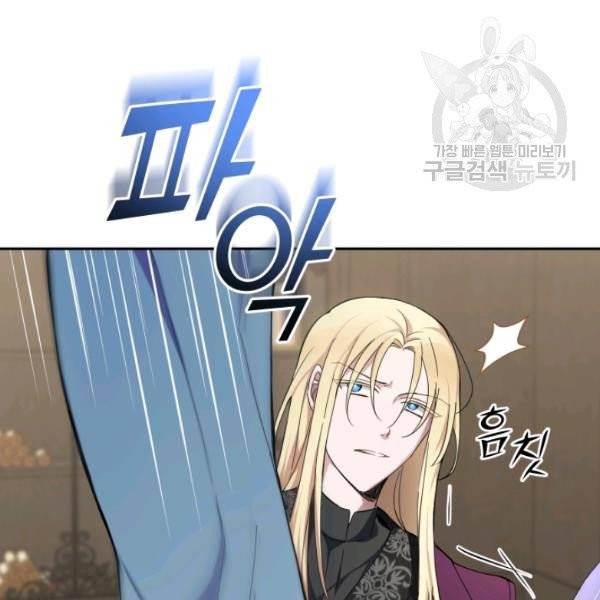 은빛마계왕 23화 114