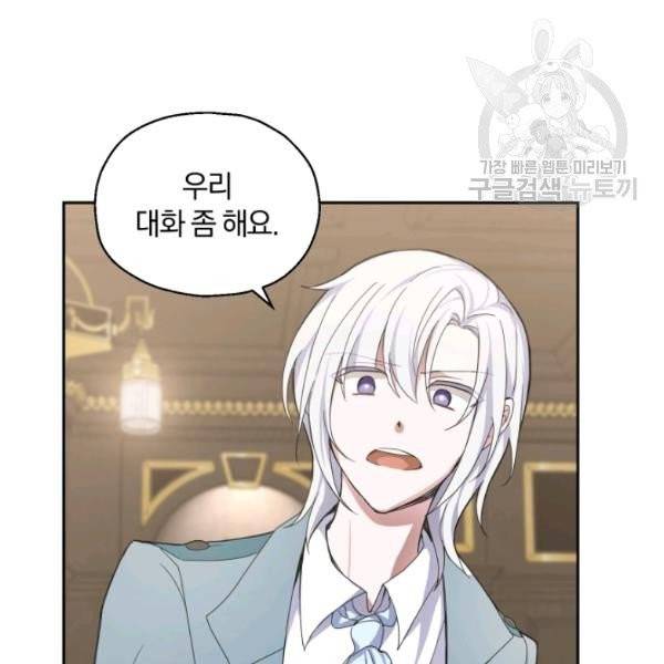 은빛마계왕 23화 116