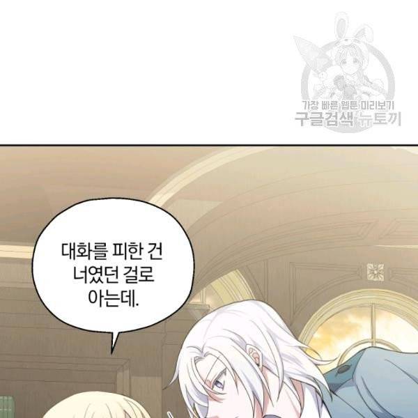 은빛마계왕 23화 118