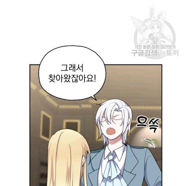 은빛마계왕 23화 120