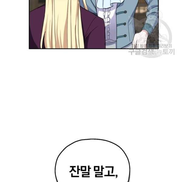 은빛마계왕 23화 121