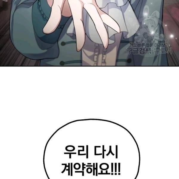 은빛마계왕 23화 124