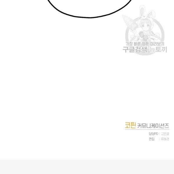 은빛마계왕 23화 125