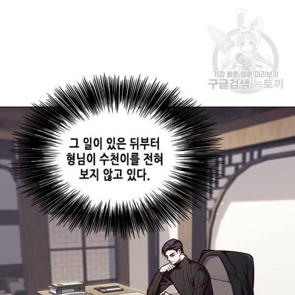 일렉시드 125화 2