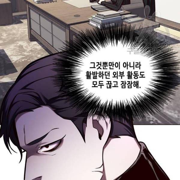 일렉시드 125화 3