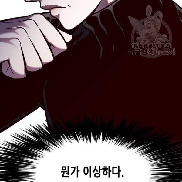 일렉시드 125화 4