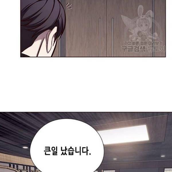 일렉시드 125화 6