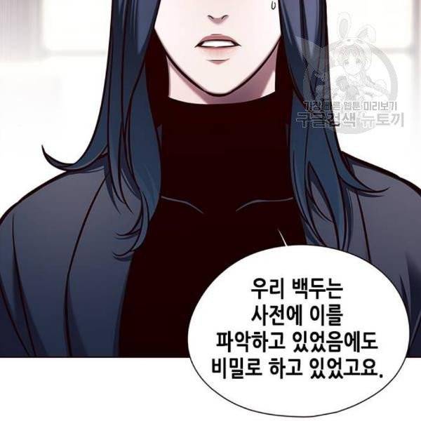 일렉시드 125화 9