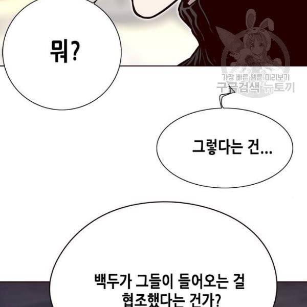 일렉시드 125화 11