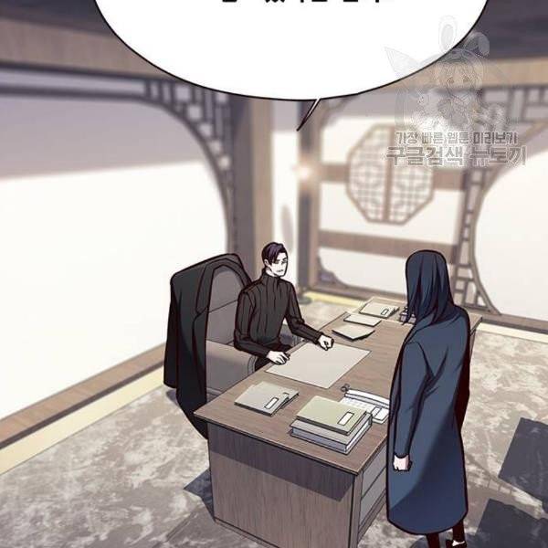 일렉시드 125화 12