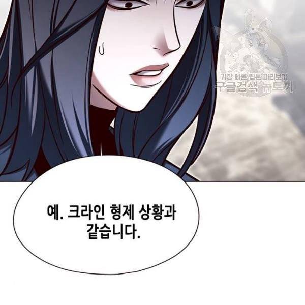 일렉시드 125화 14