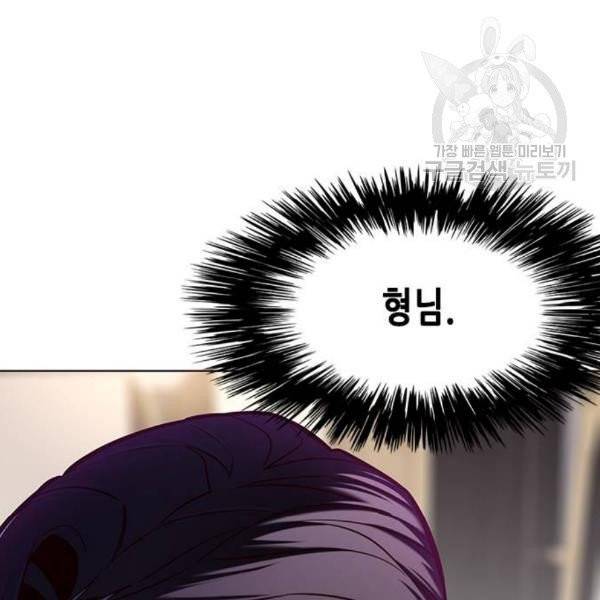 일렉시드 125화 15
