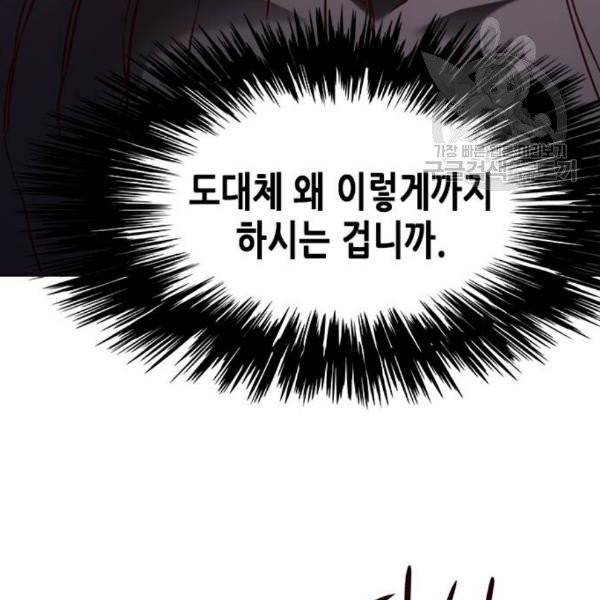 일렉시드 125화 17