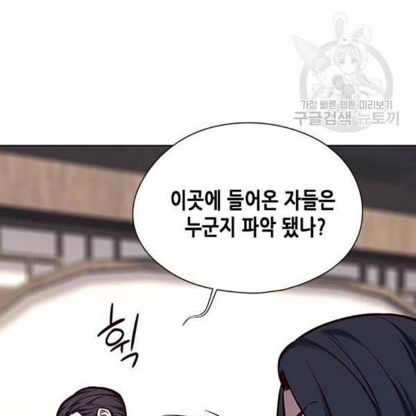 일렉시드 125화 19