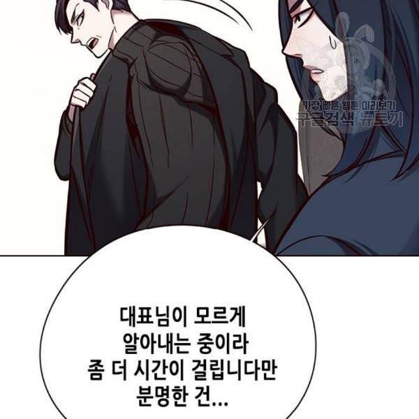 일렉시드 125화 20