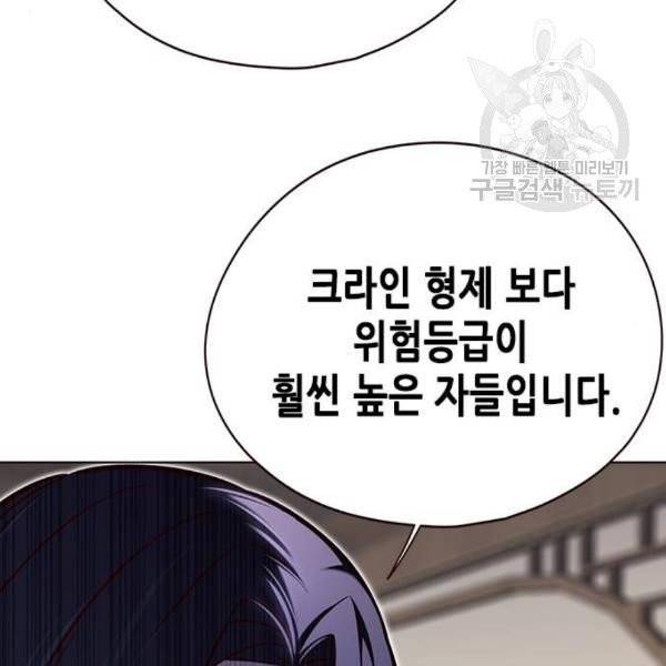 일렉시드 125화 21