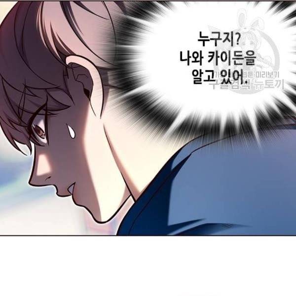 일렉시드 125화 31