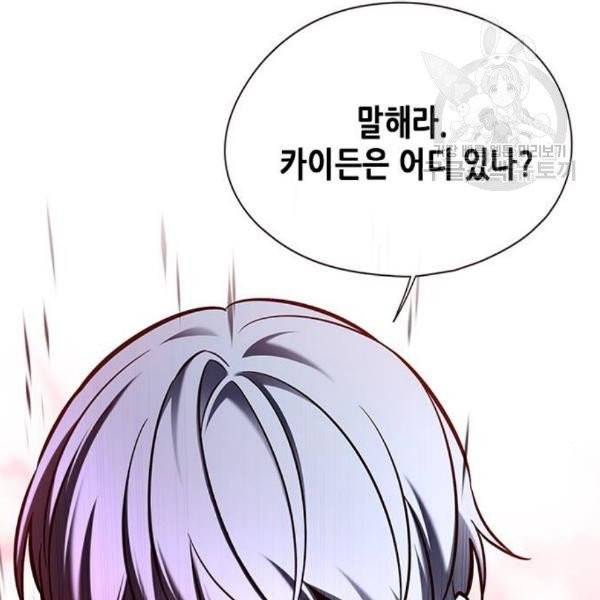 일렉시드 125화 32