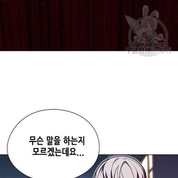 일렉시드 125화 34