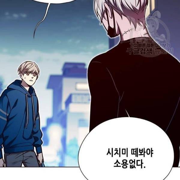 일렉시드 125화 35