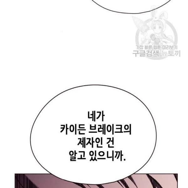 일렉시드 125화 36