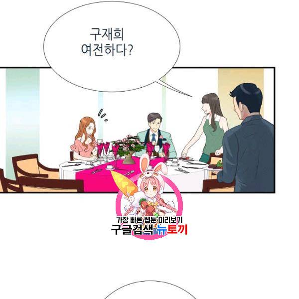 접근금지 8화 1