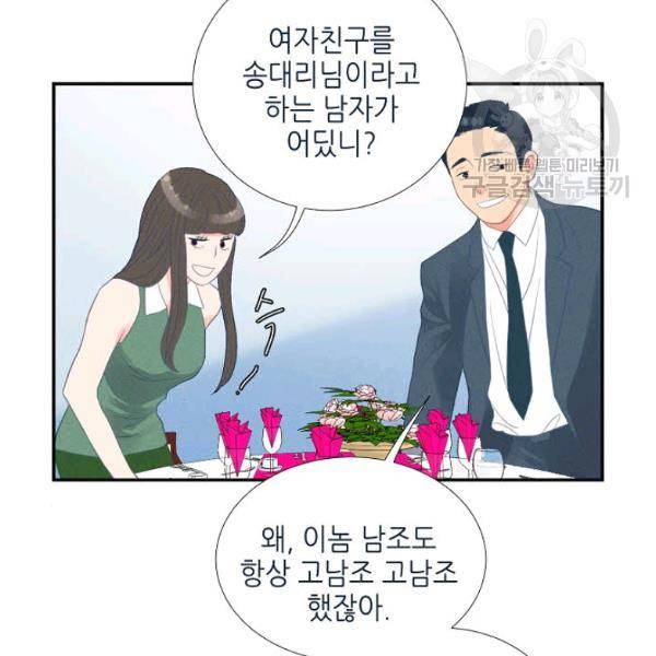 접근금지 8화 2