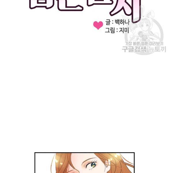 접근금지 8화 4