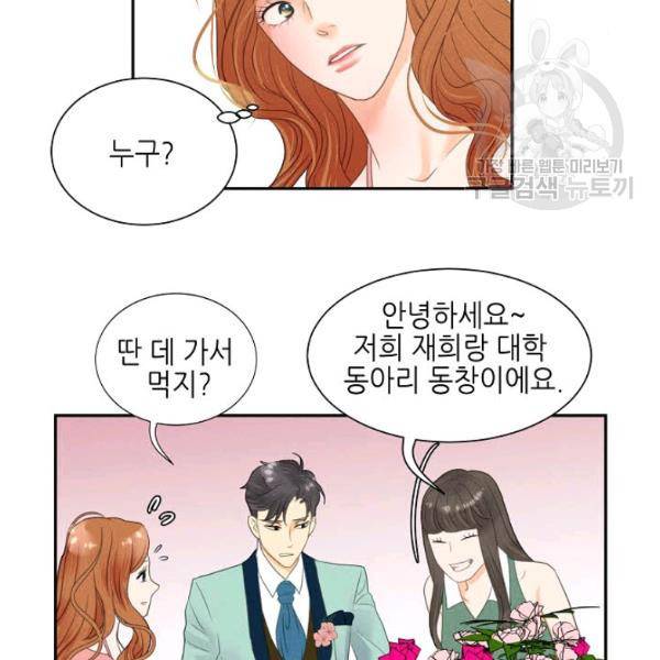 접근금지 8화 5