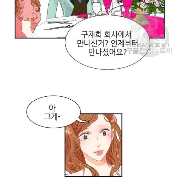 접근금지 8화 6
