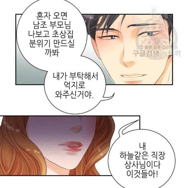 접근금지 8화 8
