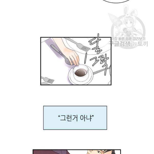 접근금지 8화 9