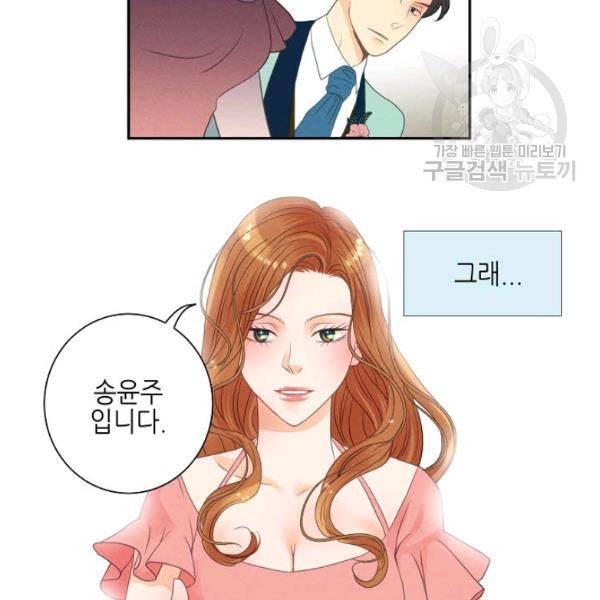 접근금지 8화 10