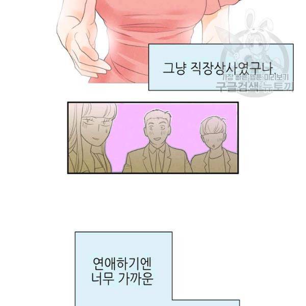 접근금지 8화 11