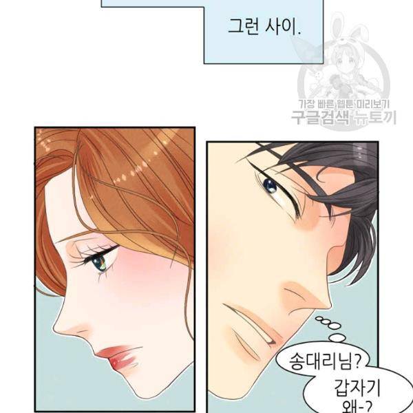 접근금지 8화 12