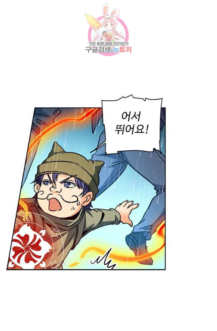 전직법사 321화 2