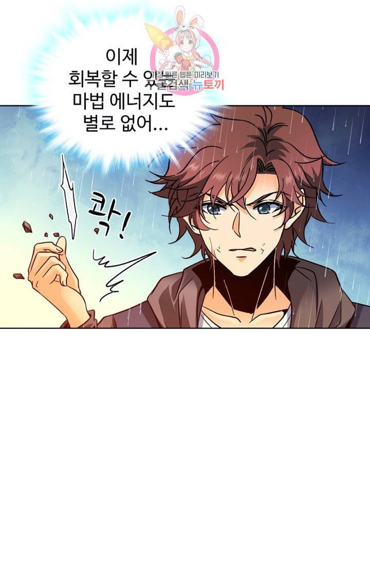 전직법사 321화 4
