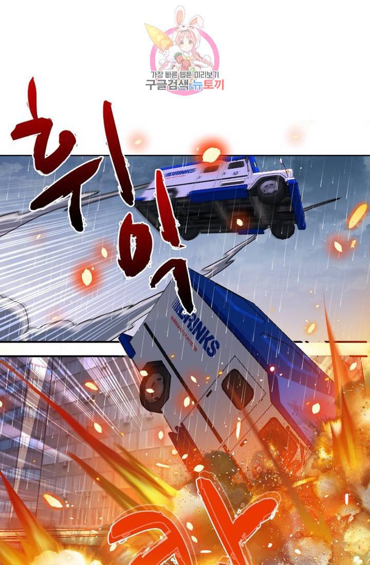 전직법사 321화 9
