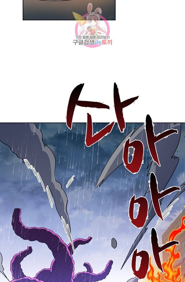 전직법사 321화 11