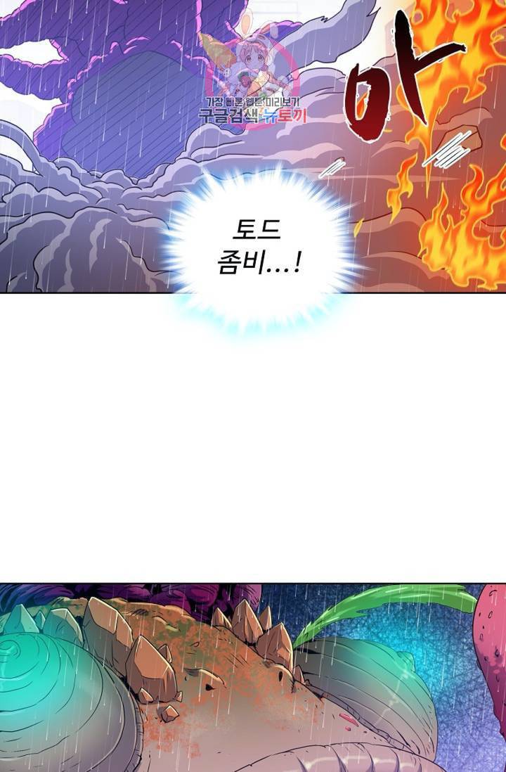 전직법사 321화 12