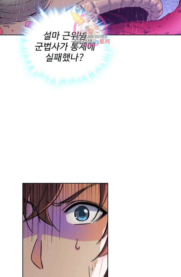 전직법사 321화 13