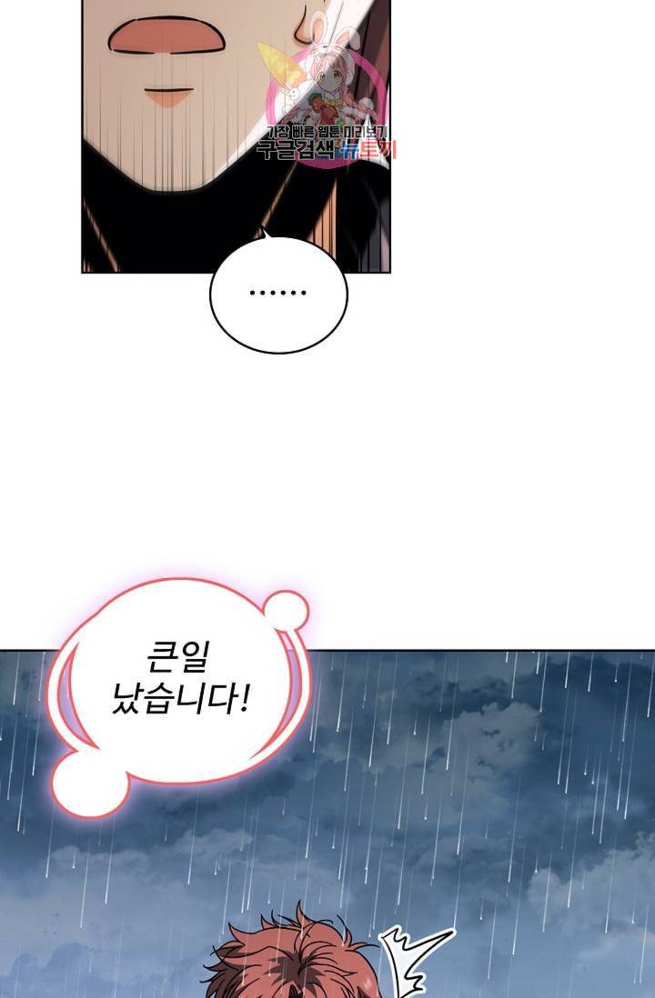전직법사 321화 14