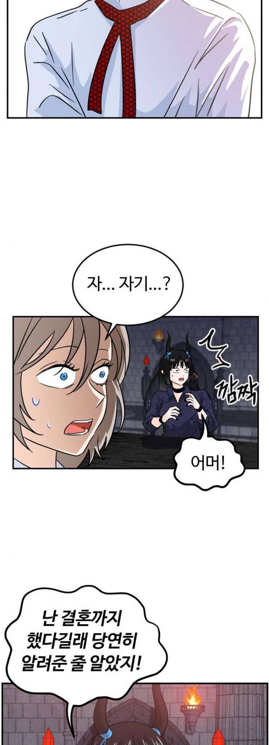 시월드 판타지 25화 2