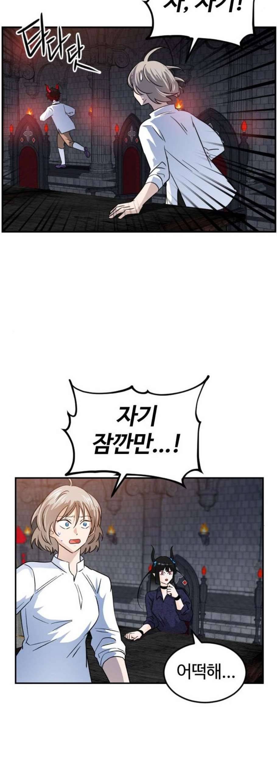 시월드 판타지 25화 4